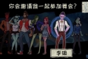 魔物学园:毕业舞会大作战(Monster Prom)官方中文版 模拟养成恋爱游戏