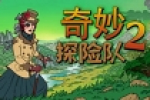奇妙探险队2:语言通之梦 豪华中文版 roguelike类回合制游戏