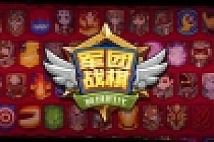 军团战棋/V2.1.7正式版-矮人军团+DLC+三国+魔兽+战国+权力+魔戒-战役地图