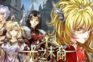 混沌骑士:光之末裔 官方中文版 SRPG美少女是战棋游戏