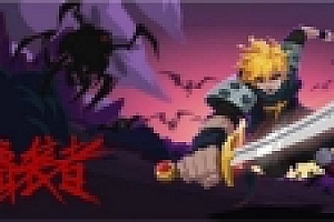 暗袭者(Dark Raider)官方中文版 动作冒险Roguelike类游戏