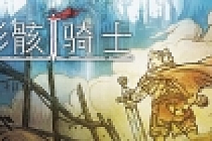 形骸骑士(Kelipot) 官方中文版 国产独立横版动作游戏