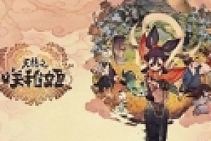 《天穗之咲稻姬 Sakuna: Of Rice and Ruin》免安装绿色中文版6805504