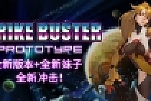 强袭人形:原体/Strike Buster Prototype