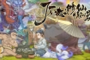 了不起的修仙模拟器/整合1.211+武当仙踪+竹林深处-整合热门MOD+合·欢宗/完美学习版