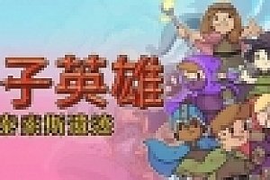 痞子英雄:泰索斯遗迹 官方中文版 rogue类动作RPG游戏 500M