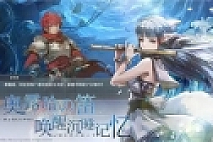 伊苏6:纳比斯汀的方舟(YsVI: The Ark of Napishtim)简体中文+附赠修改器攻略
