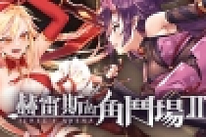 赫雷斯的角斗场Ⅱ(Build.8649004-1.0.0.0+全DLC-原声音乐)