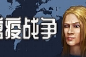 瘟疫战争/War of pandemic