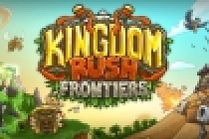 王国保卫战:前线/Kingdom Rush Frontiers(v5.4.07版)