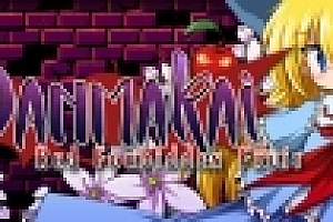 弹幕魔界:红色禁果/DANMAKAI: Red Forbidden Fruit
