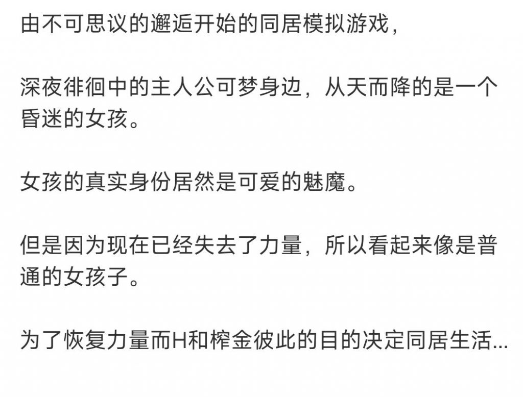 图片[5]-与笨蛋魅魔同居（可开全回想）-奈次元