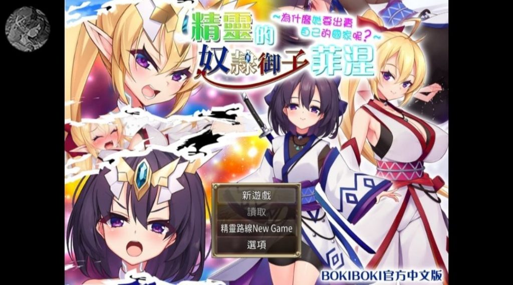 图片[1]-精灵的御子非涅官中步冰（已开回想）-奈次元
