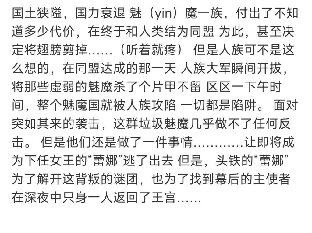 图片[4]-高傲的雷娜绝不屈服-奈次元