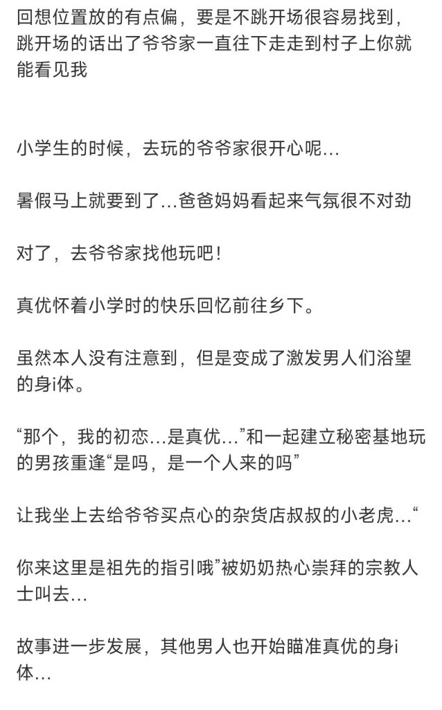 图片[5]-又是哪个有趣的乡村暑假（已开全回想）-奈次元