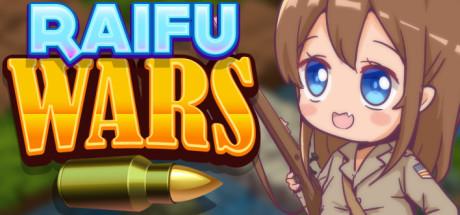雷福战争/Raifu Wars 雷福战争/Raifu Wars