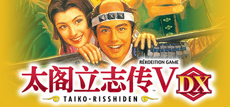 太阁立志传VDX（DX30周年纪念TREASURE BOX数字版-Build.8682394-1.01+全DLC-攻略-编辑器）