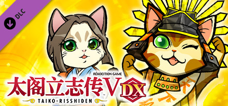太阁立志传VDX（DX30周年纪念TREASURE BOX数字版-Build.8682394-1.01+全DLC-攻略-编辑器）