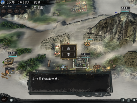 三国志11韩版 v1.1.1.0中文汉化版 san11pk黄金版&策略SLG