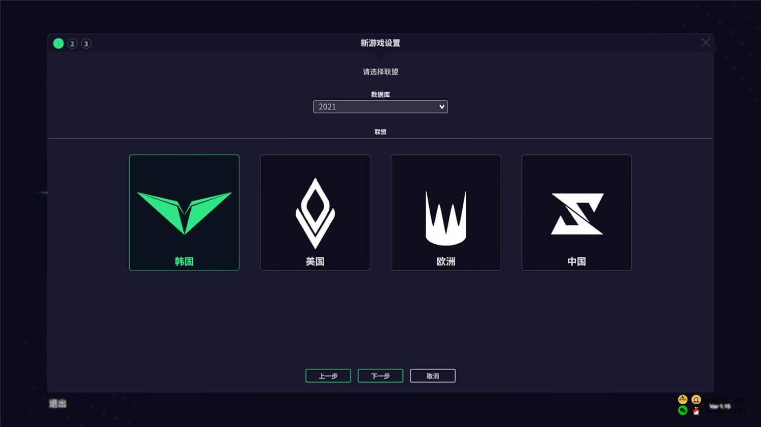 电竞经理2022/League Manager 2022(V1.15) 电竞经理2022/League Manager 2022(V1.15)
