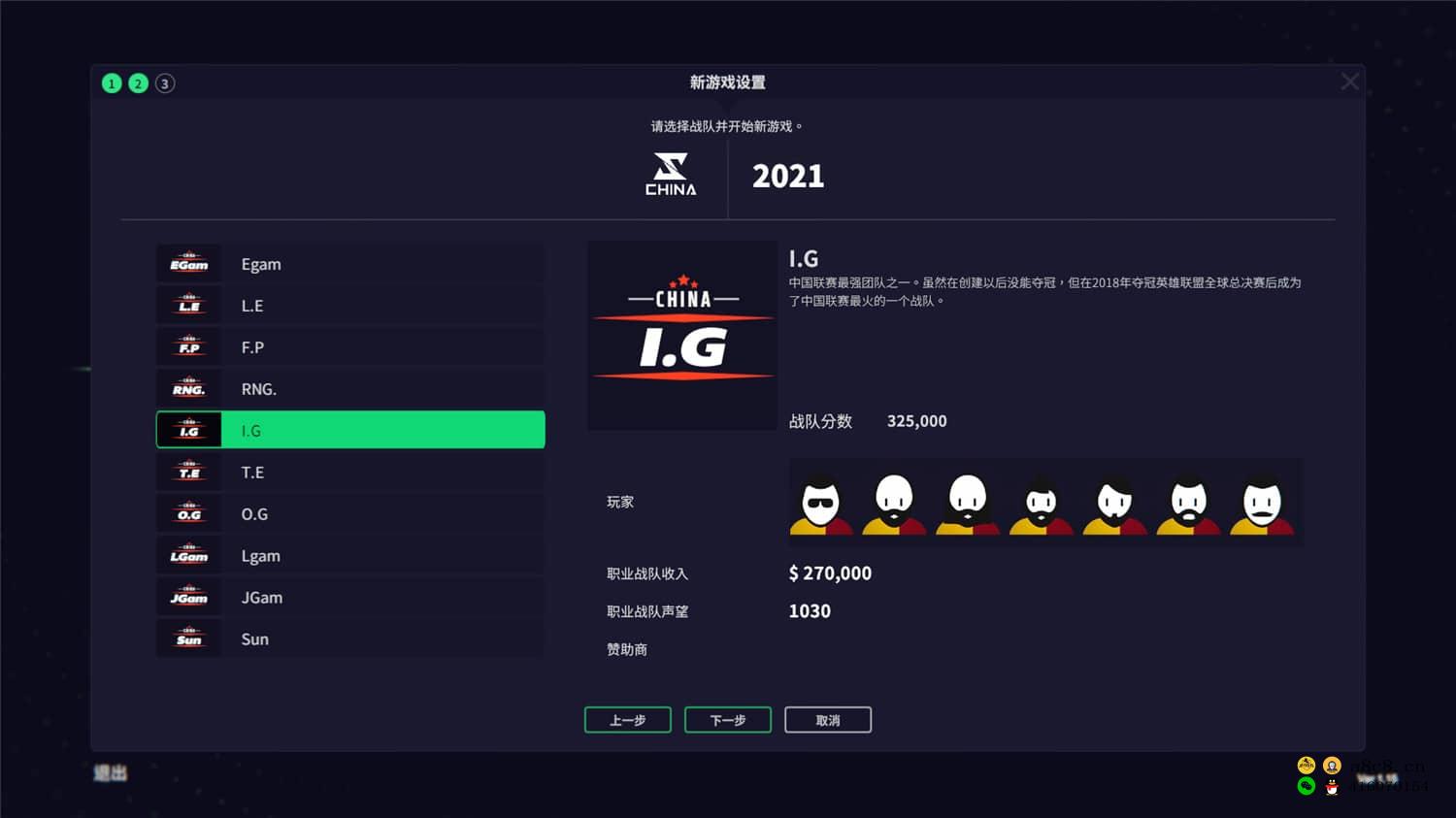 电竞经理2022/League Manager 2022(V1.15) 电竞经理2022/League Manager 2022(V1.15)