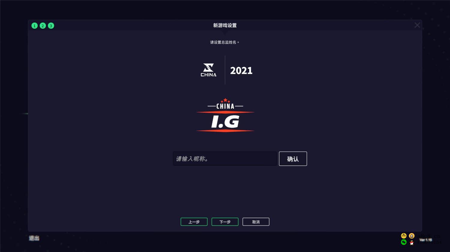 电竞经理2022/League Manager 2022(V1.15) 电竞经理2022/League Manager 2022(V1.15)