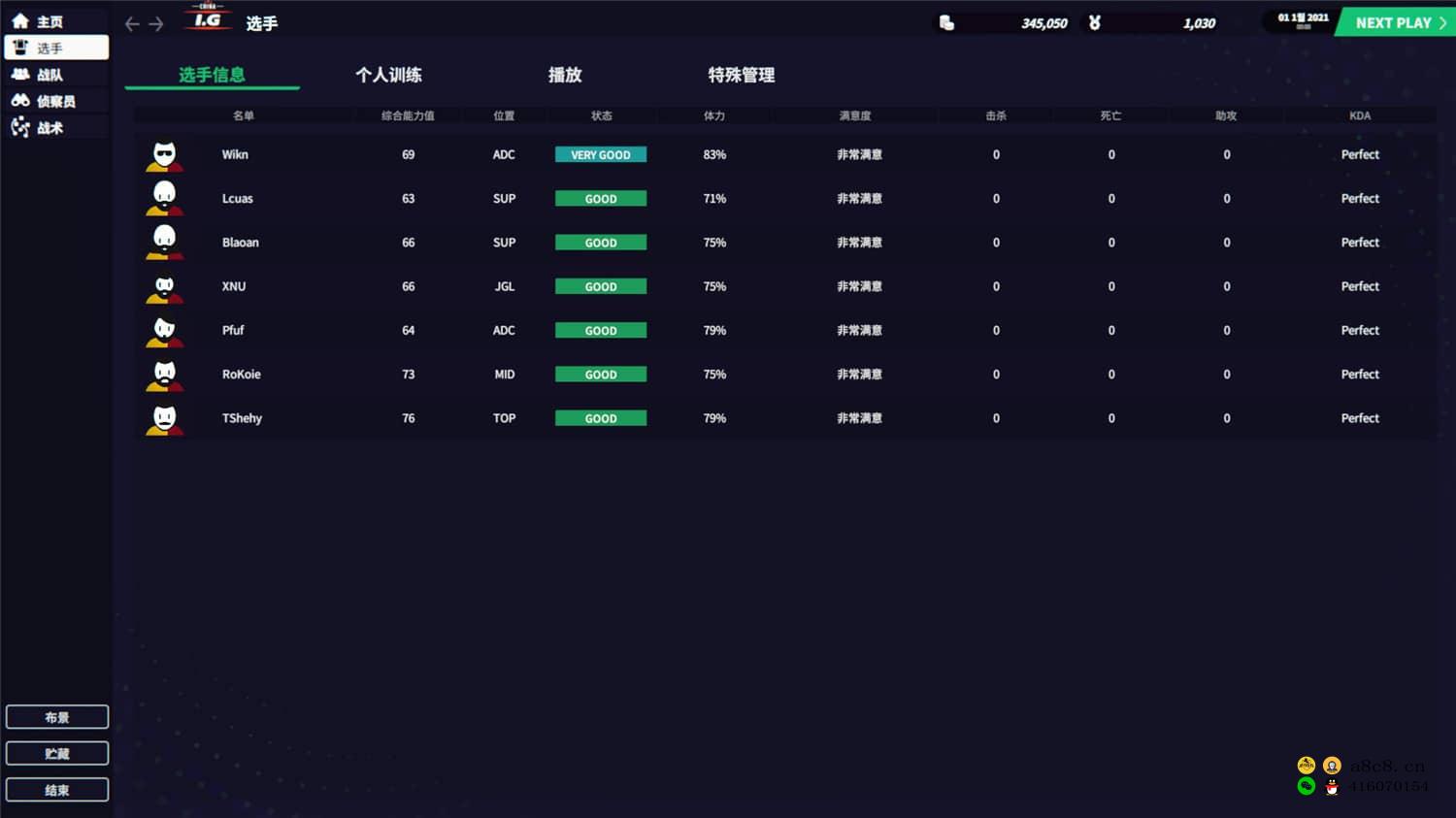 电竞经理2022/League Manager 2022(V1.15) 电竞经理2022/League Manager 2022(V1.15)