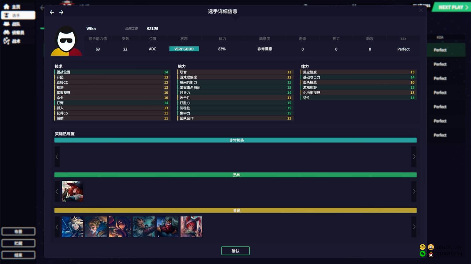 电竞经理2022/League Manager 2022(V1.15) 电竞经理2022/League Manager 2022(V1.15)