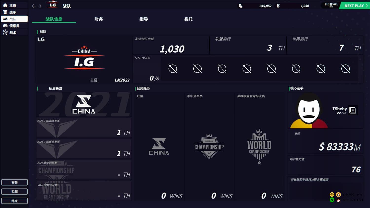 电竞经理2022/League Manager 2022(V1.15) 电竞经理2022/League Manager 2022(V1.15)